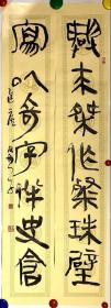 朱友舟 “兴来杰作粲珠璧，写以奇字伴史仓”
尺寸：96*17cm*2，3⃣️平尺