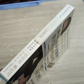 无畏的希望：重申美国梦