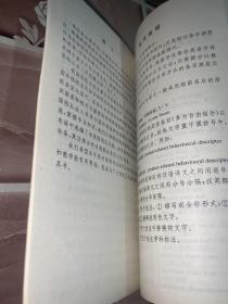 英汉·汉英保险词汇手册