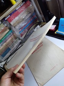 读苏联《政治经济学教科书》谈话记录的论点汇编