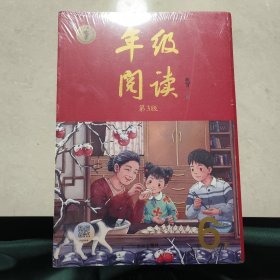 绘本课堂六年级上册语文学习书人教部编版课本同步知识梳理课外拓展学习参考资料