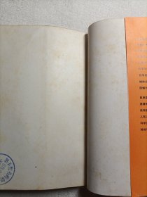 科学史 及其与哲学和宗教的关系 下册