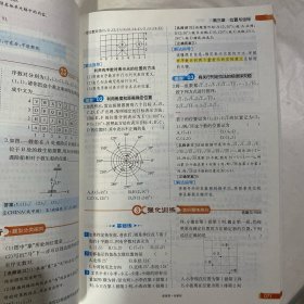 涂教材  初中  数学  八年级上册