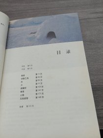 野外生存基本技能