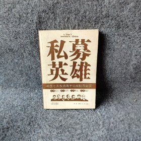 私募英雄周涛 孙健芳 赵娟