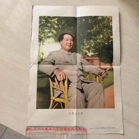 毛泽东主席像