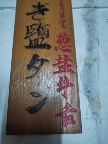 葱盐牛舌