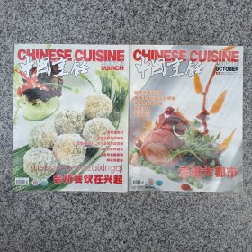 中国烹饪两本