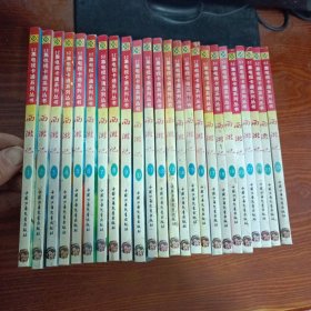 52集电视卡通系列丛书 西游记（1—24全）