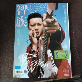 智族GQ 杂志2022年2月/期 陈伟霆封面 专访