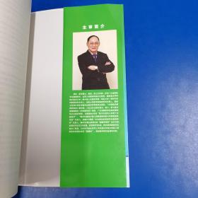 筋膜学与中医学