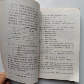 公路沥青路面施工技术规范