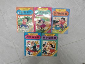 《小学生数学报》10年精选本.数学童话篇