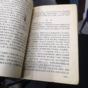 中医理论研究资料选集；第一辑，收录；杨达夫、冉小峰、刘崇宴、徐立孙、朱子青、秦伯末、姜春华、薛崇成、罗元愷、毛健吾、梁尚博、黄筱荃、邓铁涛、金寿山、秦广忱等老中医文章，详细目录参照书影）