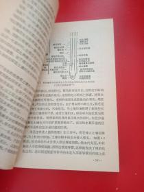 棉花生理
1980年一版一印
（ 这本书的封面上钤有“新疆维吾尔自治区玛纳斯平原林场生产科”的印章   承载了当时新疆八一农学院迁到新疆玛纳斯平原林场的一段往事）