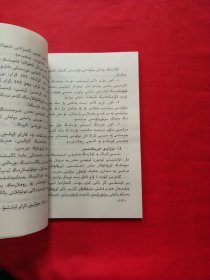 阳痿(维吾尔文)