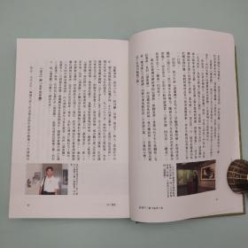 许礼平签名 香港牛津版《舊日風雲三集》（精装 小16开）
