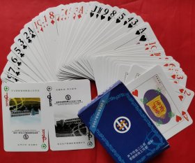 《胜利油田安全生产管理标准漫画扑克牌》