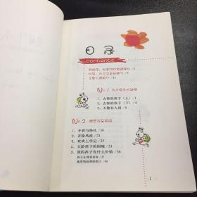 蜗牛不放弃-中国孤独症群落生活故事【】书体有水印