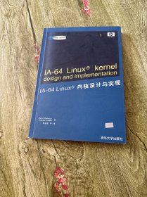 IA-64 Linux内核设计与实现