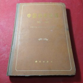 中国自然地理地貌