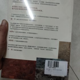 置身事内：中国政府与经济发展（罗永浩、刘格菘、张军、周黎安、王烁联袂推荐，复旦经院“毕业课”）