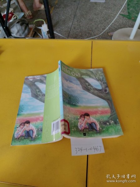 娃娃心语