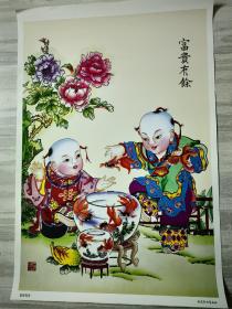 富贵有余（杨柳青2开年画）