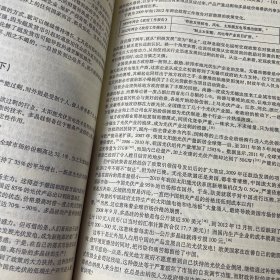 时寒冰说：未来二十年，经济大趋势（现实篇）无彩页