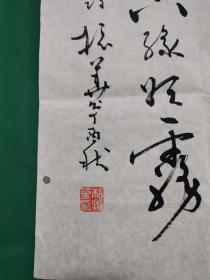 相振华 书法《毛泽东诗》（91*69.5cm）