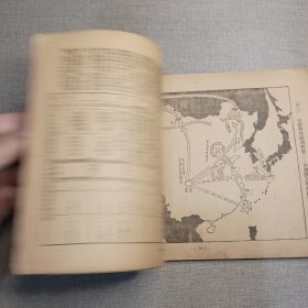 《中国历代疆域形势史图》温静波 1955年 中国生命线杂志社