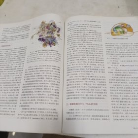 细胞生物学（第4版）