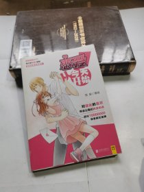 恋爱！从今天开始
