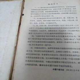 《短篇小说 1953.9—1955.12》j5zx5