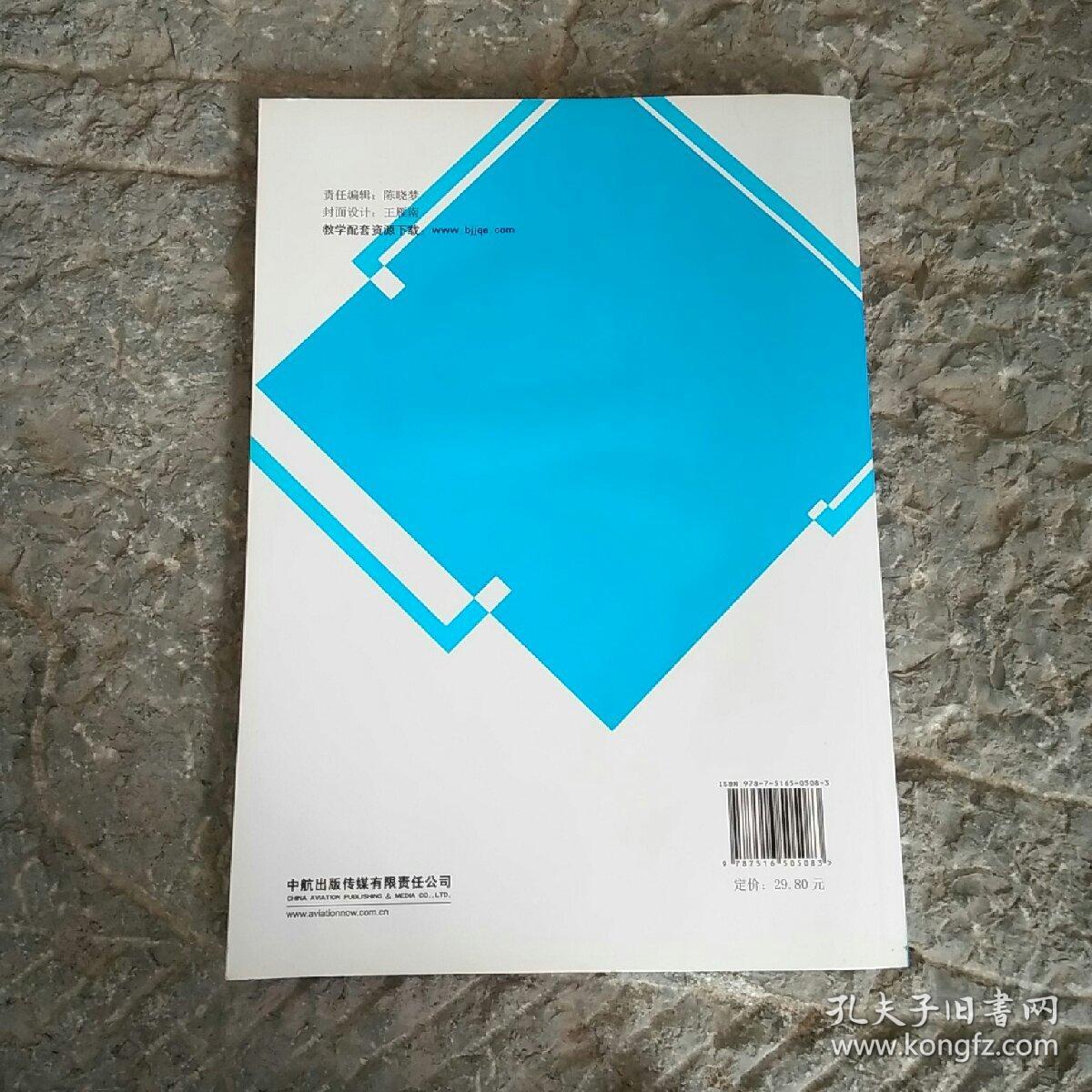 新编大学体育与健康教程