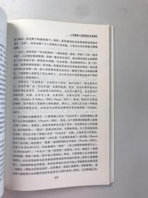 社会工作教育：中美的研究与比较