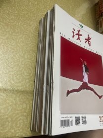 读者杂志2020年14本合售：1、2、3、9、10、11、12、14、19、20、21、22、23、24