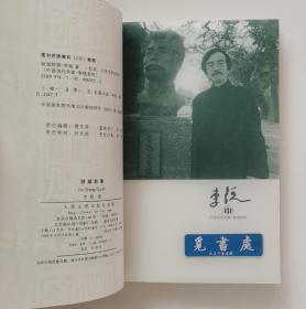 中国当代作家·李锐系列（全8册）: 厚土 传说之死 旧址 无风之树 万里无云 银城故事 拒绝合唱 被克隆的眼睛 均一版一印 实图 现货