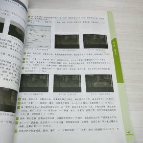 突破平面：InDesign CS3设计与制作深度剖析