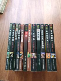 世界科幻大师丛书 12本