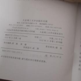 道德责任的理论研究与仿真实验