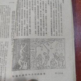 时事手册1952年1.3.5.7.8.9.10.11.12 9本合售 有大量抗美援朝题材连环画