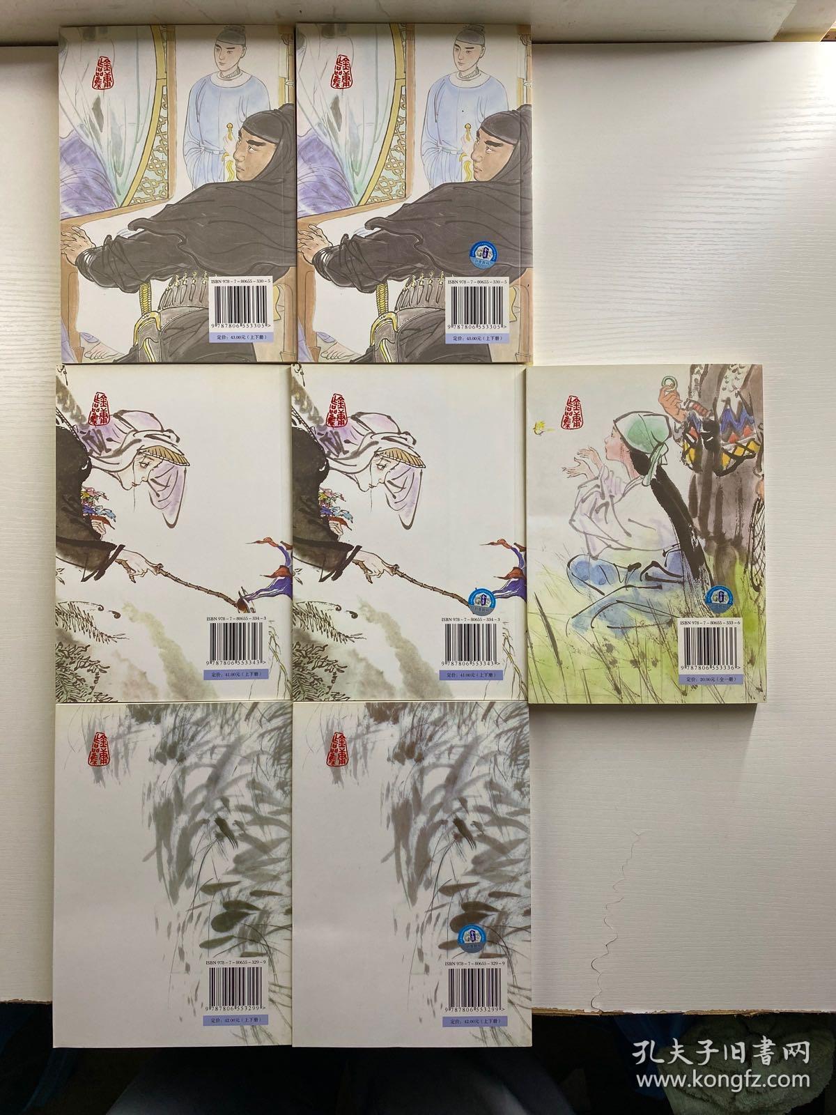 新修版 金亷有庸作品集 飞狐外传 上下、碧血剑 上下、书剑恩仇录 上下、雪山飞狐（共7本合售·防伪标签）正版如图、内页干净