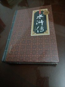 【全新】中华经典：水浒传（全民阅读提升版）【原著无删减版】