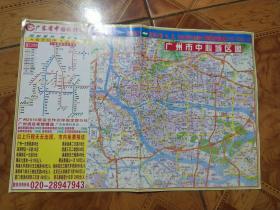 广州市中心城区图
