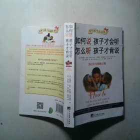 好妈妈不打不骂培养男孩300细节