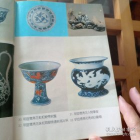 中国古代瓷器鉴赏辞典！