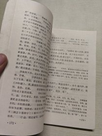 曹操·诸葛亮·周瑜传