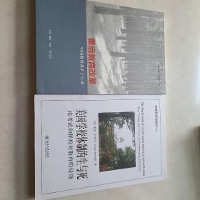 两本合售 美国学校体制的生与死 重启教育改革 放书柜几年了，不感兴趣出售