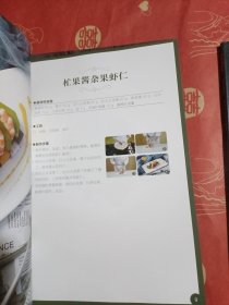 美味遇见你（ 邂逅欧式面包+分子料理+简歺与料理）3本合售